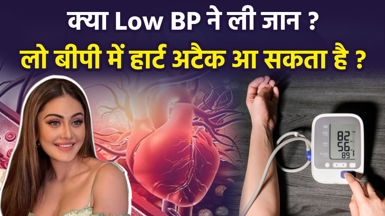 Shefali Jariwala Postmortem: Low BP क्या बना Cardiac Arrest की वजह,Sudden Death Reason...