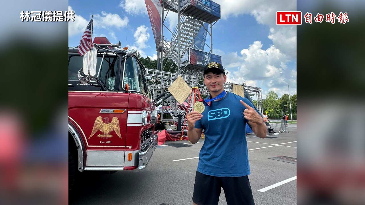 台灣消防員林冠儀生日奪金 打敗捷克隊是最好生日禮物（林冠儀提供）