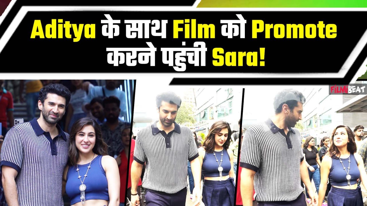 Metro In Dino : Sara Ali Khan और Aditya Roy Kapur की जोड़ी ने मचाया Movie Promotion में धमाल!