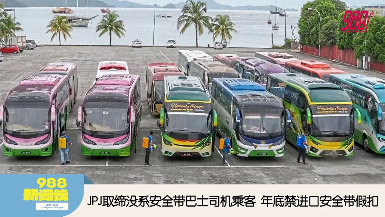 《988新闻线》： 2025年07月02日 安华回应批评：政策不受欢迎也要做，只要对人民有利！