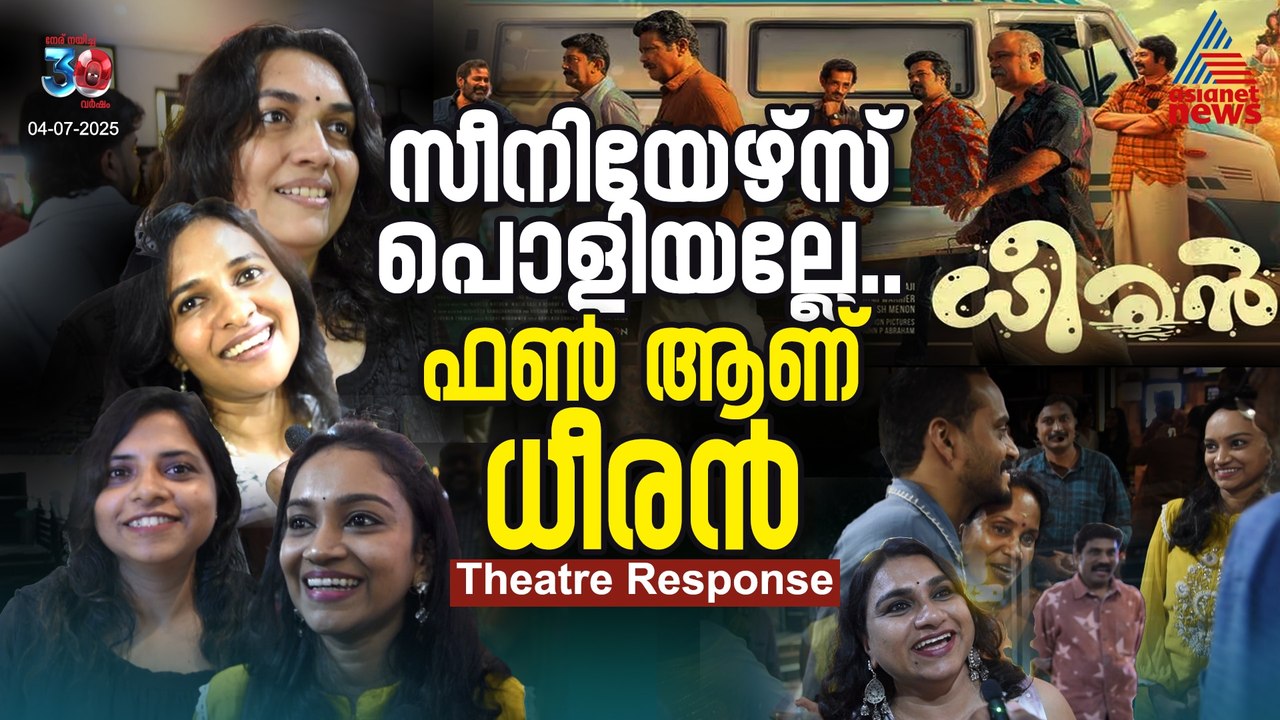 Dheeran Theatre Response