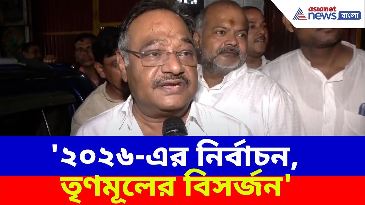 '২০২৬-এর নির্বাচন, তৃণমূলের বিসর্জন', বিজেপির রাজ্য সভাপতি হয়ে হুঙ্কার শমীক ভট্টাচার্যর | BJP News