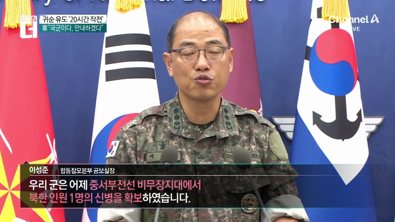 지뢰밭 넘어 귀순한 北 주민…어떻게?