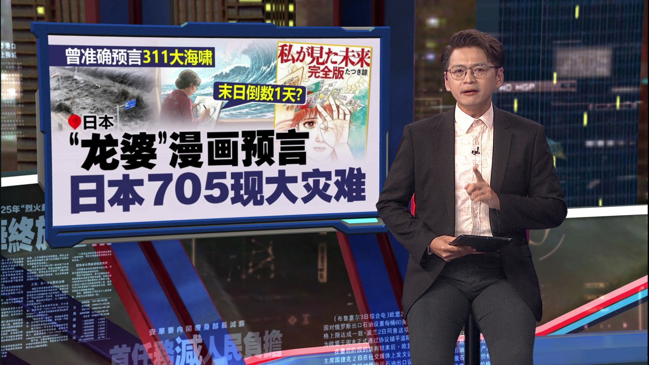 龙婆预言705有大灾难   鹿儿岛逾千震已透露讯号？