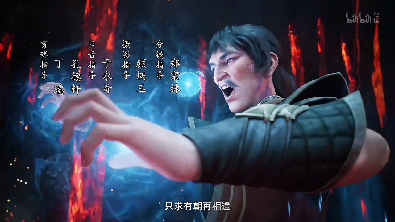 凡人修仙传 第150集 凡人修仙传4K动画