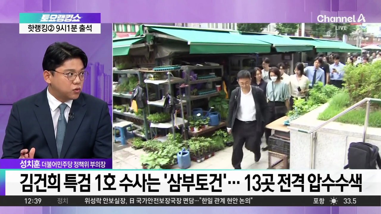 김건희 특검, 원희룡 출국금지…‘삼부토건·양평고속도’ 본격 수사