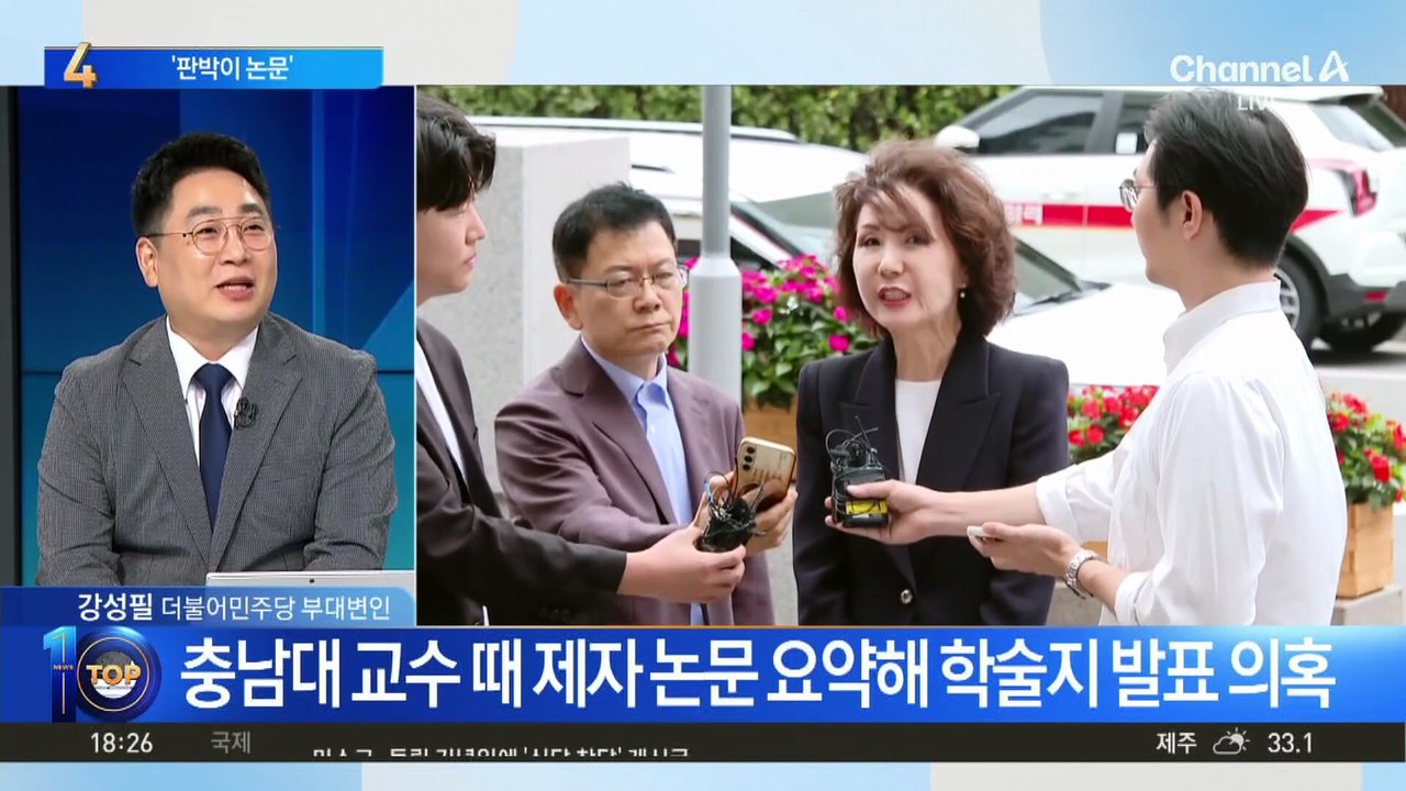 이진숙 교육장관 후보자, 제자 논문 10여 개 표절 의혹