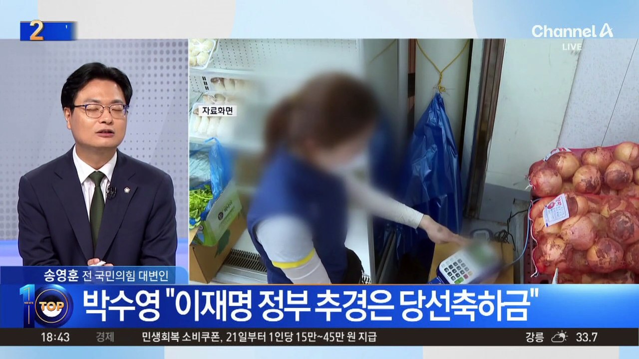 소비쿠폰 21일부터 지급…1인당 15만~45만 원