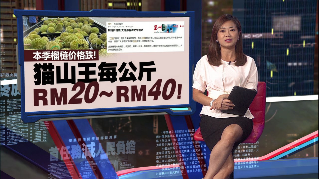 本季榴梿价格跌   猫山王每公斤RM20-RM40！