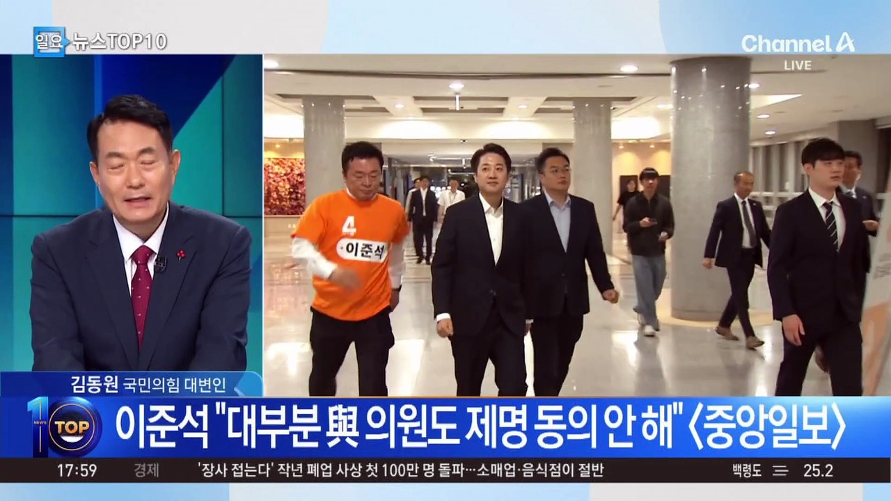 ‘이준석 의원직 제명’ 청원 60만 명 넘긴 뒤 마감