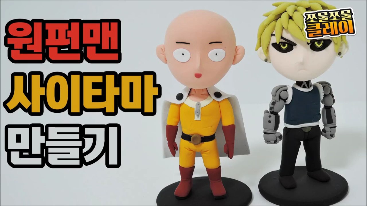 How to Make One Punch Man Saitama with Clay