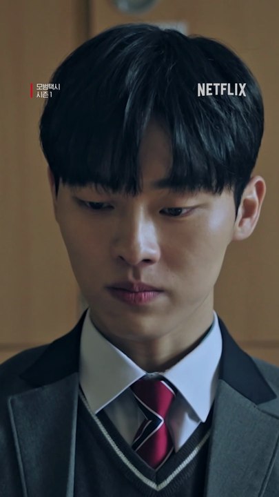 약한 일진(?) 수호, 도기 쌤에게 우아하게 당하는 중. 날이 더우니 참교육 사이다 한잔하고 가세요.  전 시즌도 넷플릭스에서.