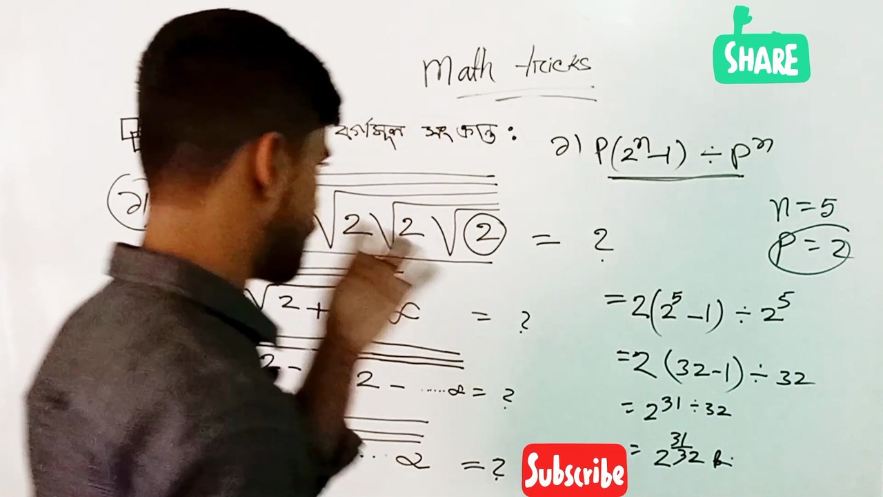 bcs math preparation। math tricks in bangla