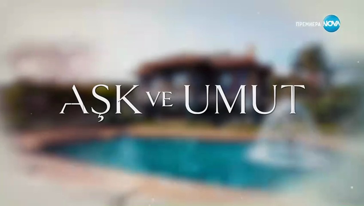 Лабиринт към Щастието Сезон 2 Епизод 1 (2025)