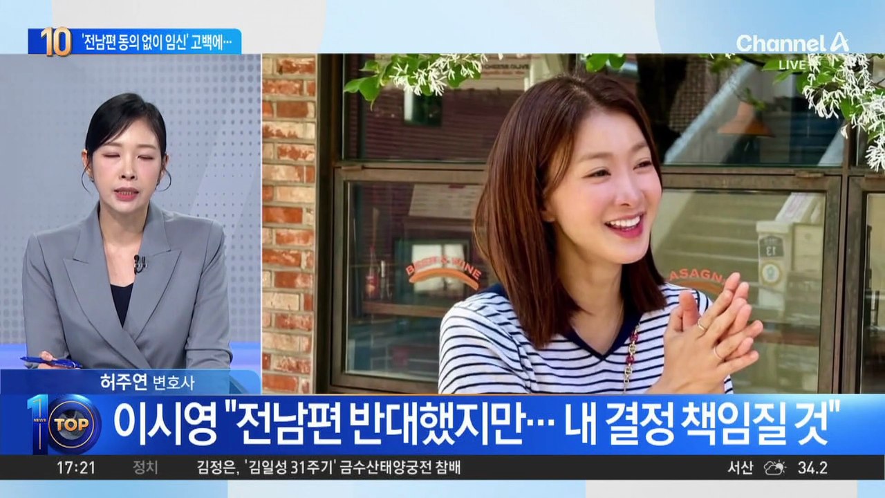 ‘이혼’ 이시영, 둘째 임신 고백…“전남편 동의 없었다”