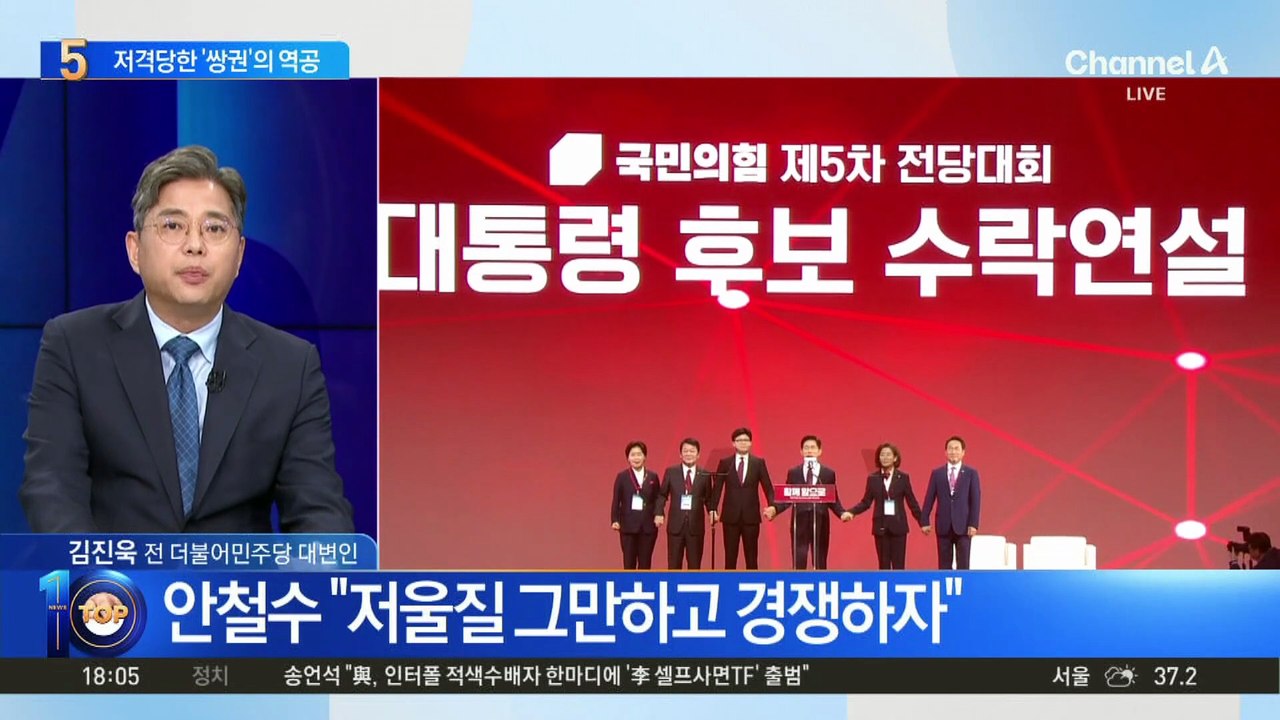 ‘쌍권’의 작심 비판…안철수 향해 “분열”