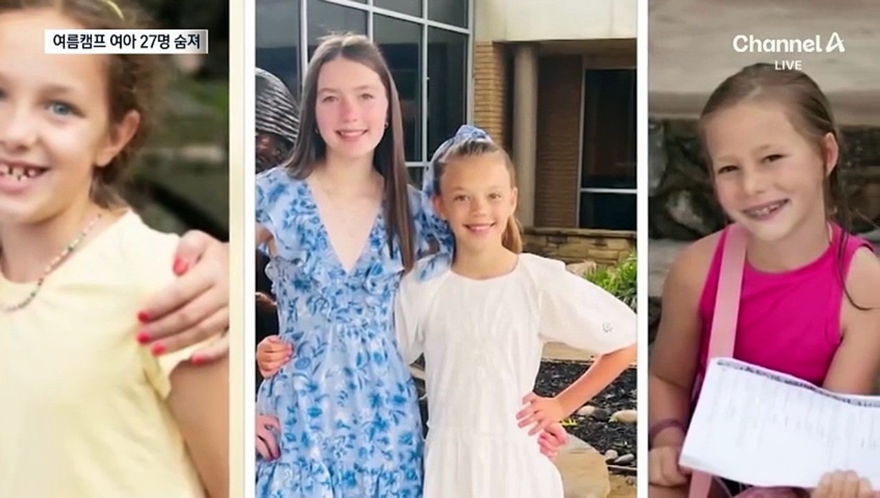 여름캠프 실종 어린이 27명 주검으로