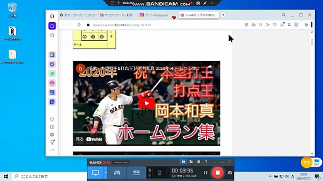 bcam_GMailTO巨人日本ハム_巨人岡本和真①＼(^0^)／2020年本塁打動画