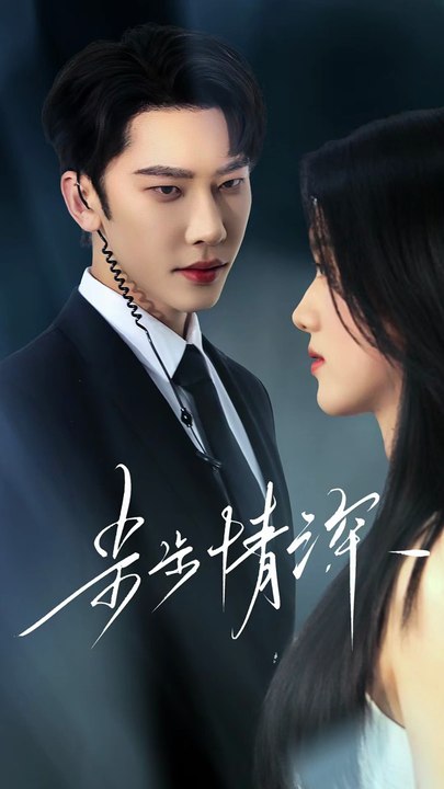 Step by Step, Deeply in Love