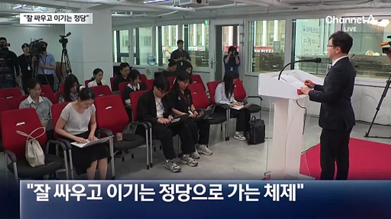 “잘 싸우고 이기는 정당 만들자”