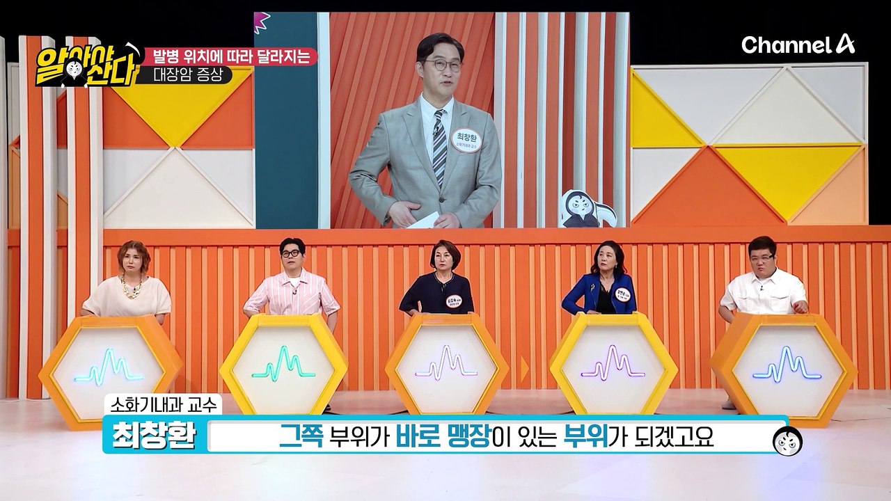 발병한 위치에 따라 달라지는 대장암의 증상?! 초기 발견이 어려운 곳은?