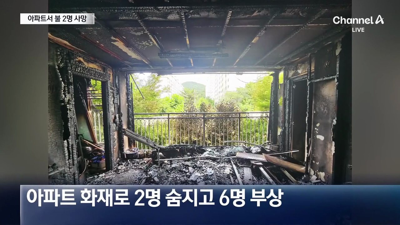 부산 아파트 화재에 노모·아들 숨져