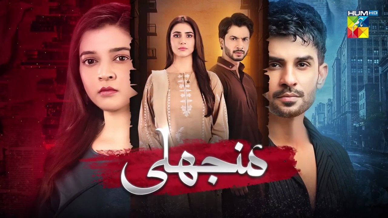 Manjhli -  Episode 31 - 13th July 2025 [ Fahad Sheikh_ Khadija Saleem _ Shaheera Jalil ] - HUM TV