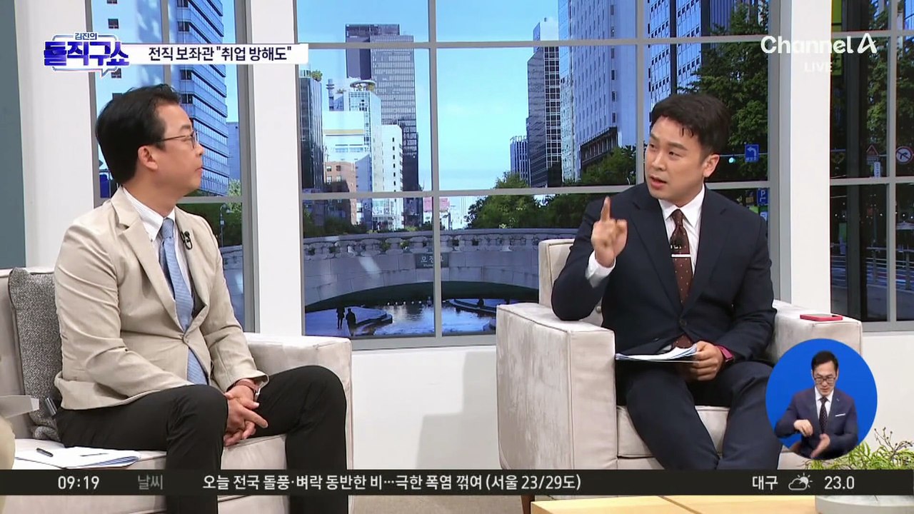 강선우, 전직 보좌관 취업 방해 의혹도?