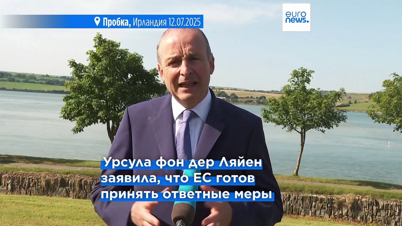 Новости дня | 14 июля — утренний выпуск