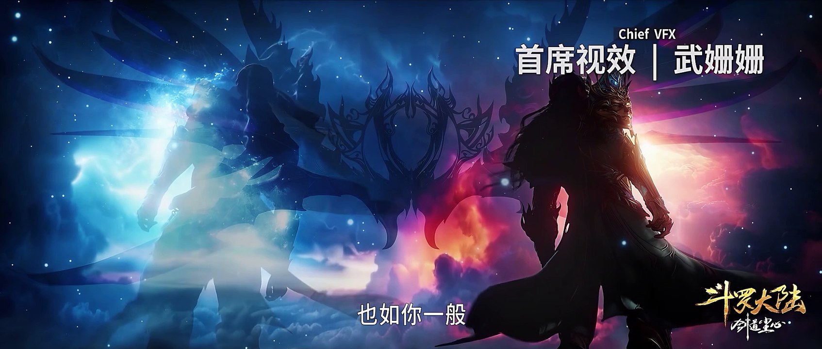 剑道尘心 斗罗大陆剧场版 4K