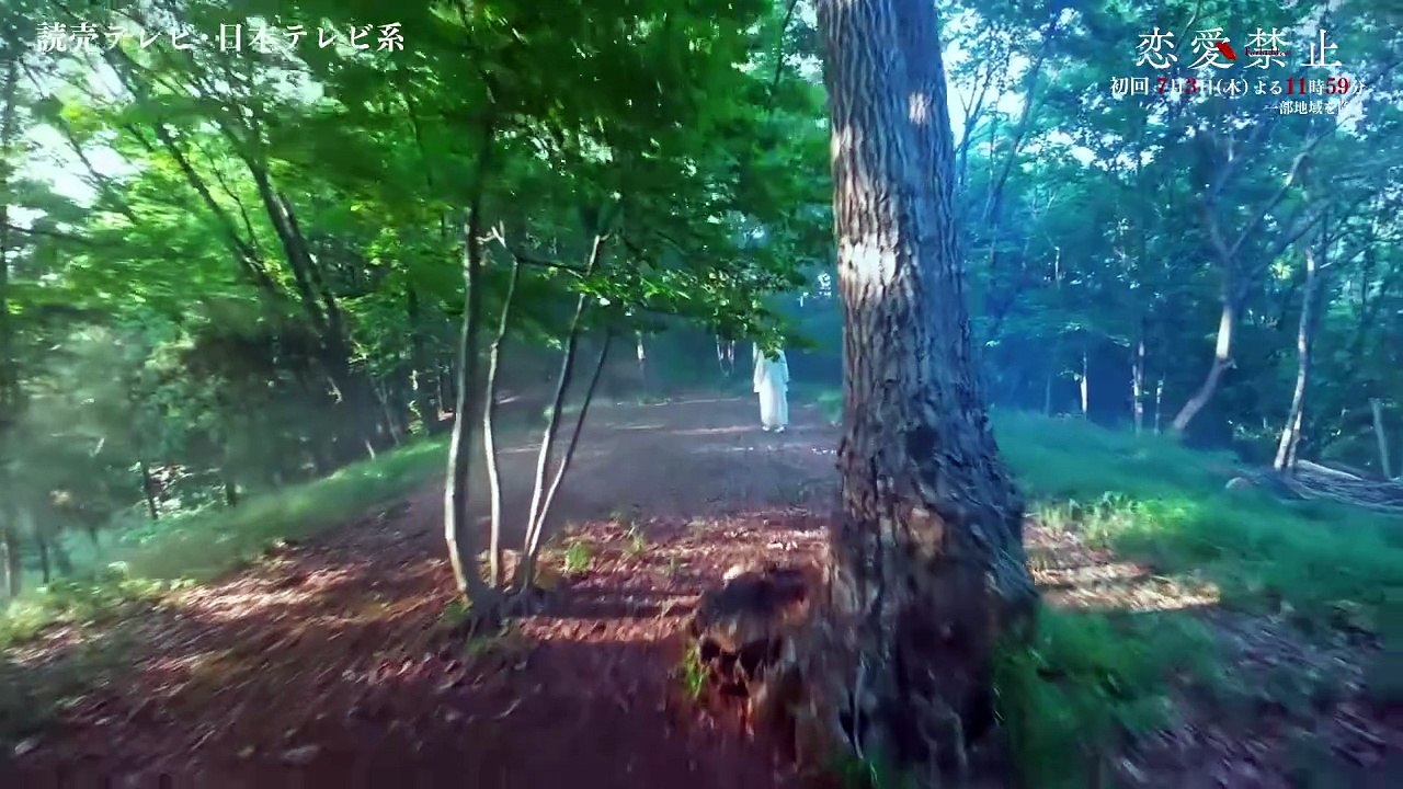 恋愛禁止 | show | 2025 | Official Trailer