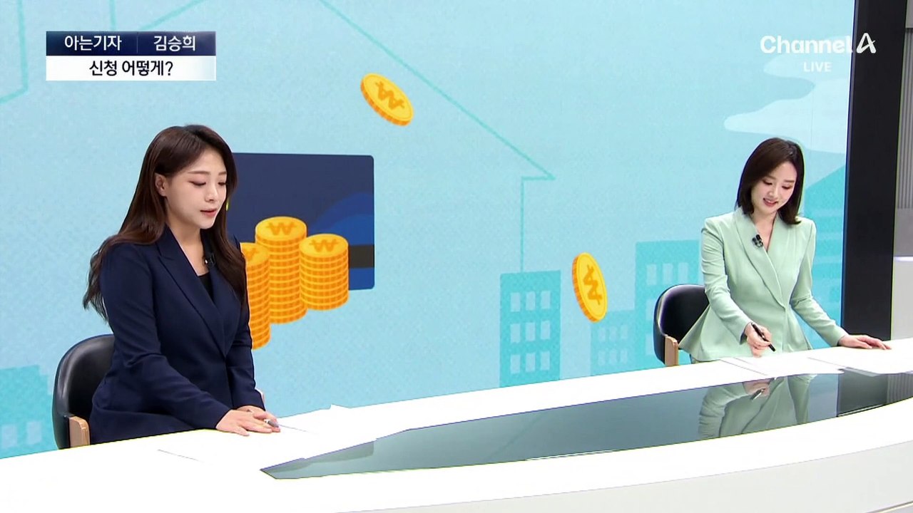 [아는기자]‘소비쿠폰’ 어떻게 받나