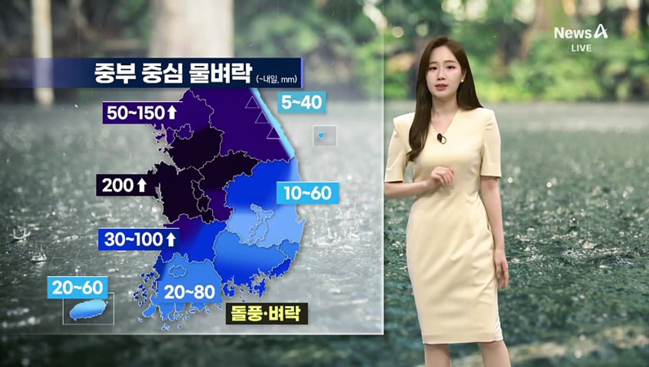 [날씨]내일까지 중부 집중호우…시간당 30~80mm