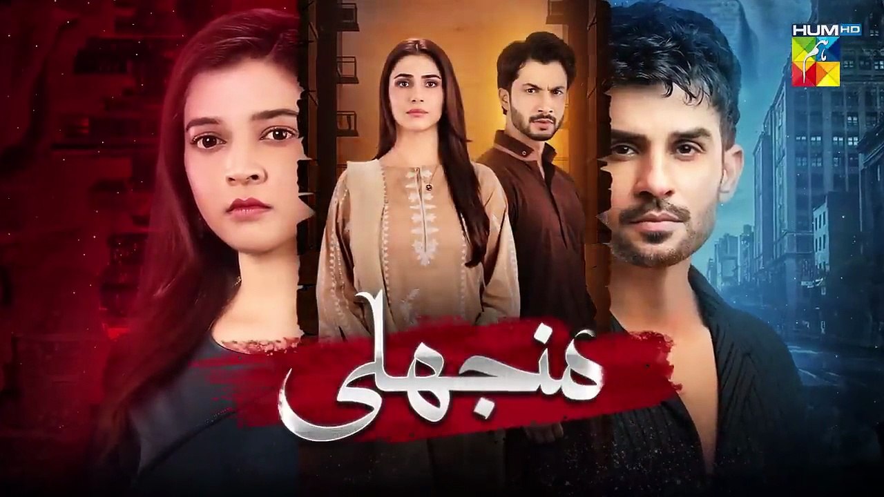 Manjhli - Episode 34 - 16th July 2025 [ Fahad Sheikh_ Khadija Saleem _ Shaheera Jalil ] - HUM TV