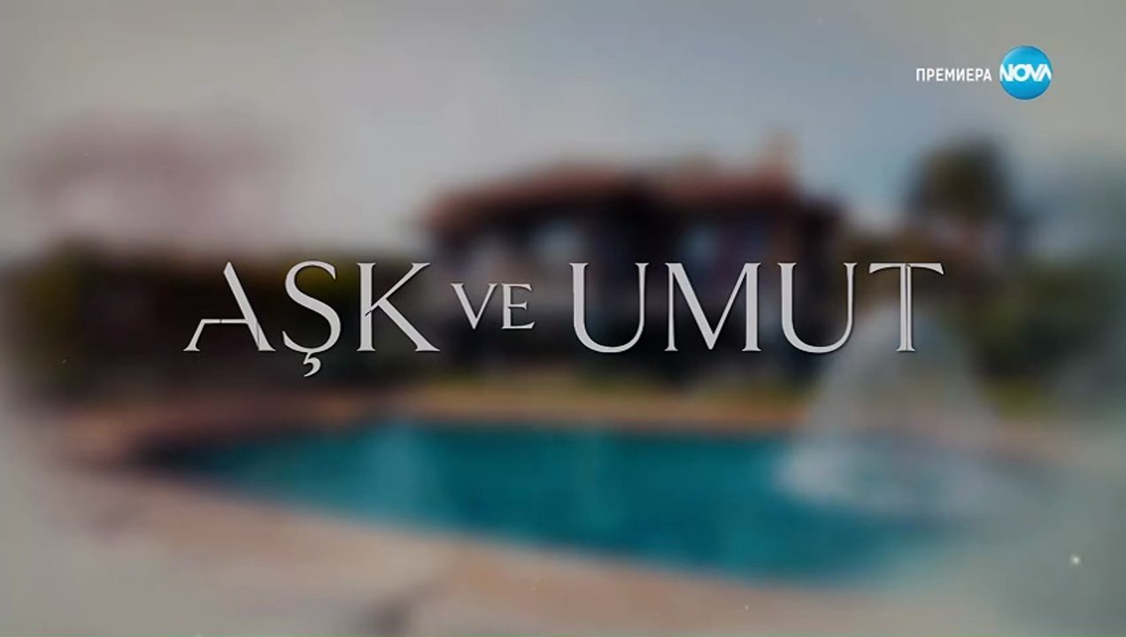 Лабиринт към Щастието Сезон 2 Епизод 6 (2025)