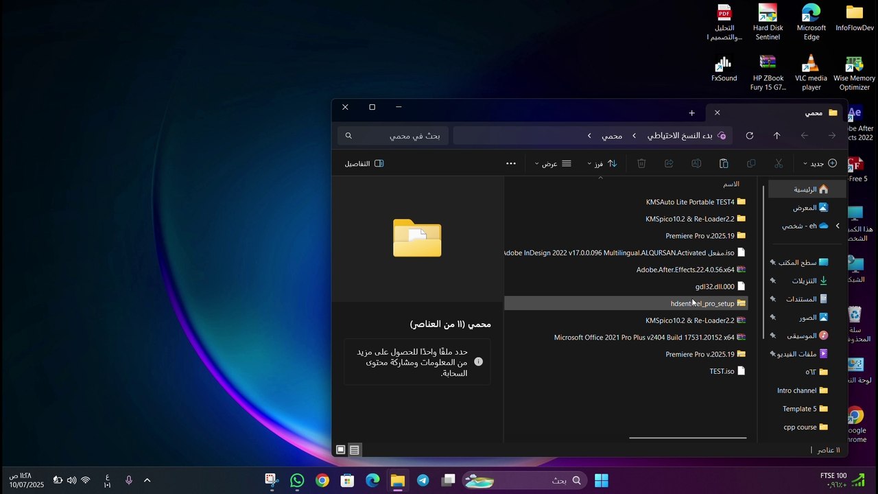 التحكم بجدار حماية ويندوز 11: إنشاء استثناءات للتطبيقات والمنافذ (Ports) بسهولة | Master Windows 11 Firewall: Create Exceptions for Apps & Ports Easily
