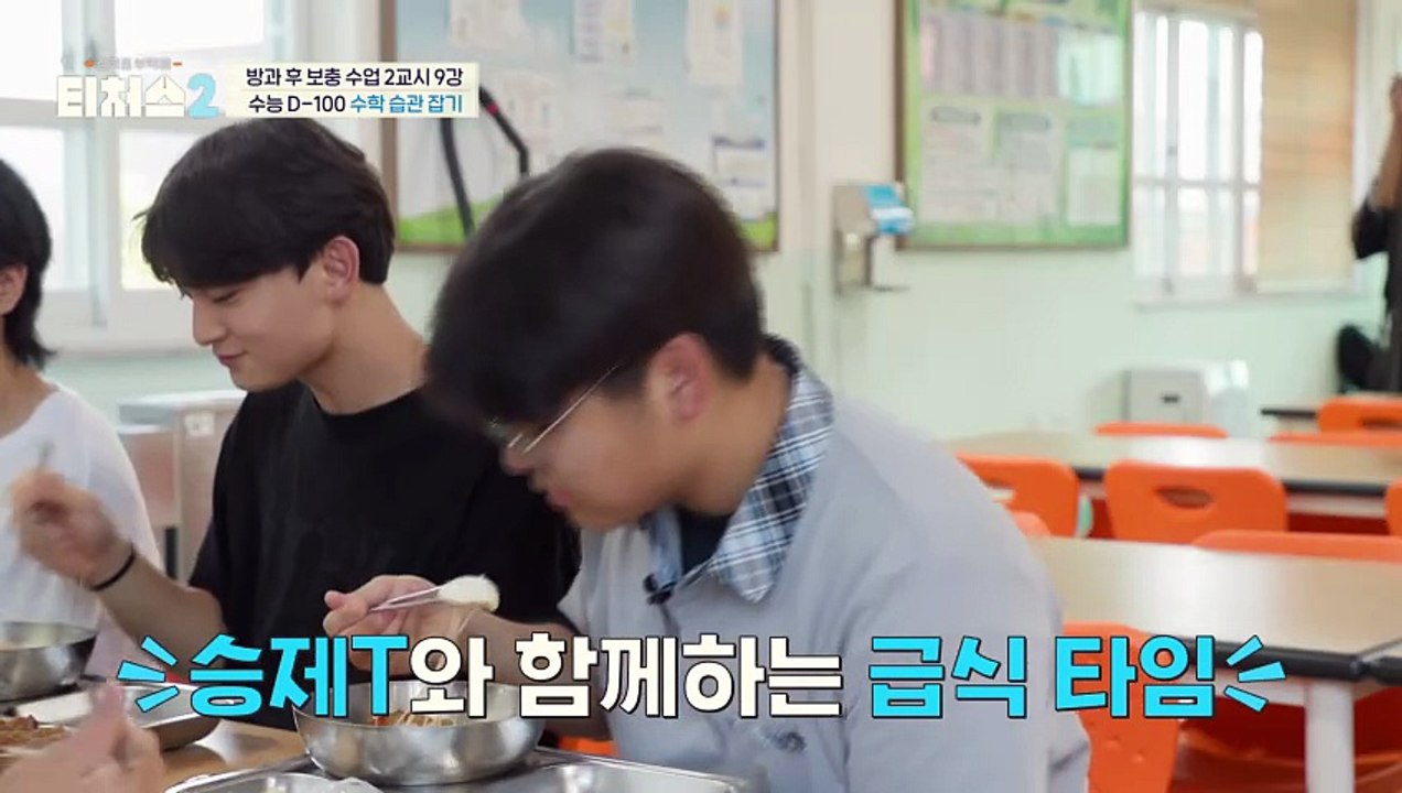 [#방과후보충수업 미방분] 수능 D-100, 승제T의 수학 습관 잡는 꿀팁!