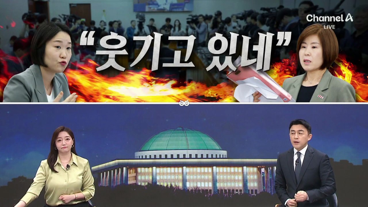 [여랑야랑]정은경 청문회 중 “웃기고 있네”