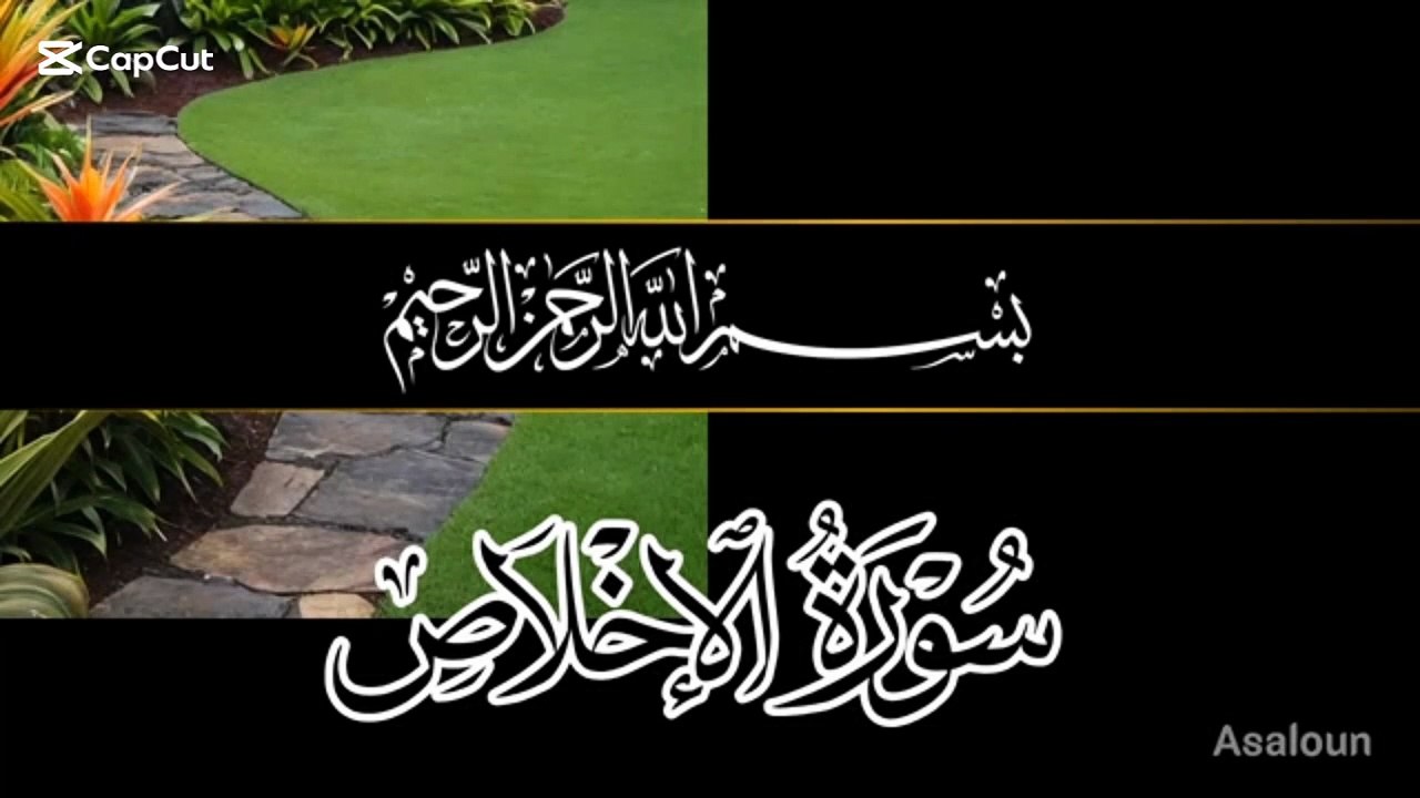 Surah ikhlas Jabardasth reaction