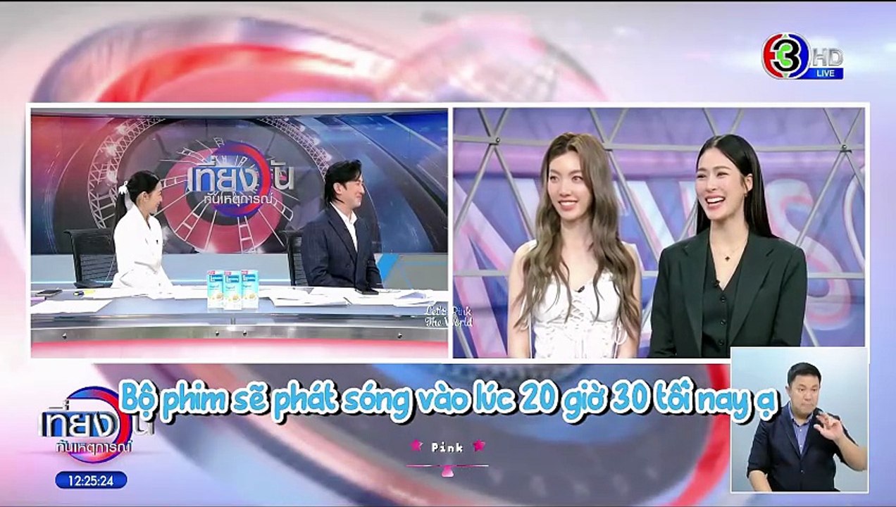 [VIETSUB] 250718 LingOrm - Tin tức buổi trưa | Quảng bá Only You The Series