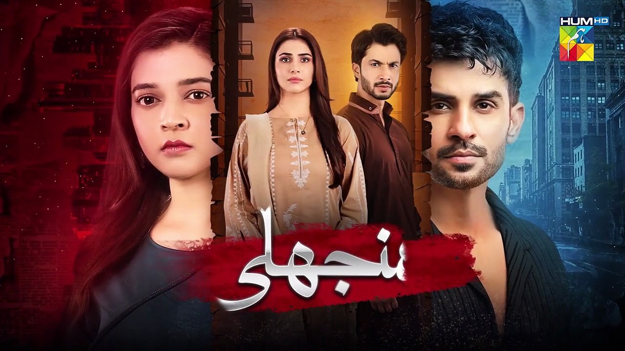 Manjhli - Episode 39 - 21th July 2025 [ Fahad Sheikh_ Khadija Saleem _ Shaheera Jalil ] - HUM TV