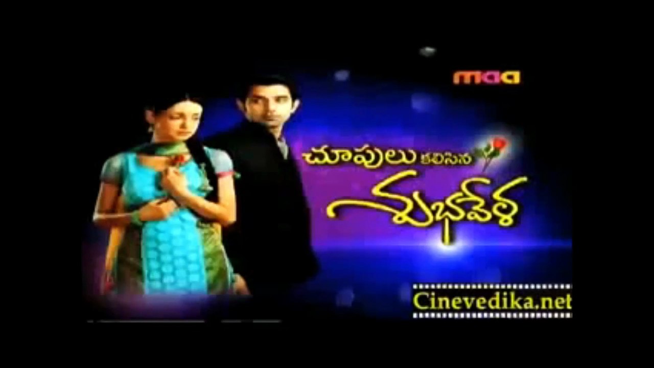 Chupulu Kalisina Subhavela Episode 30 | CKSV EPISODE 30