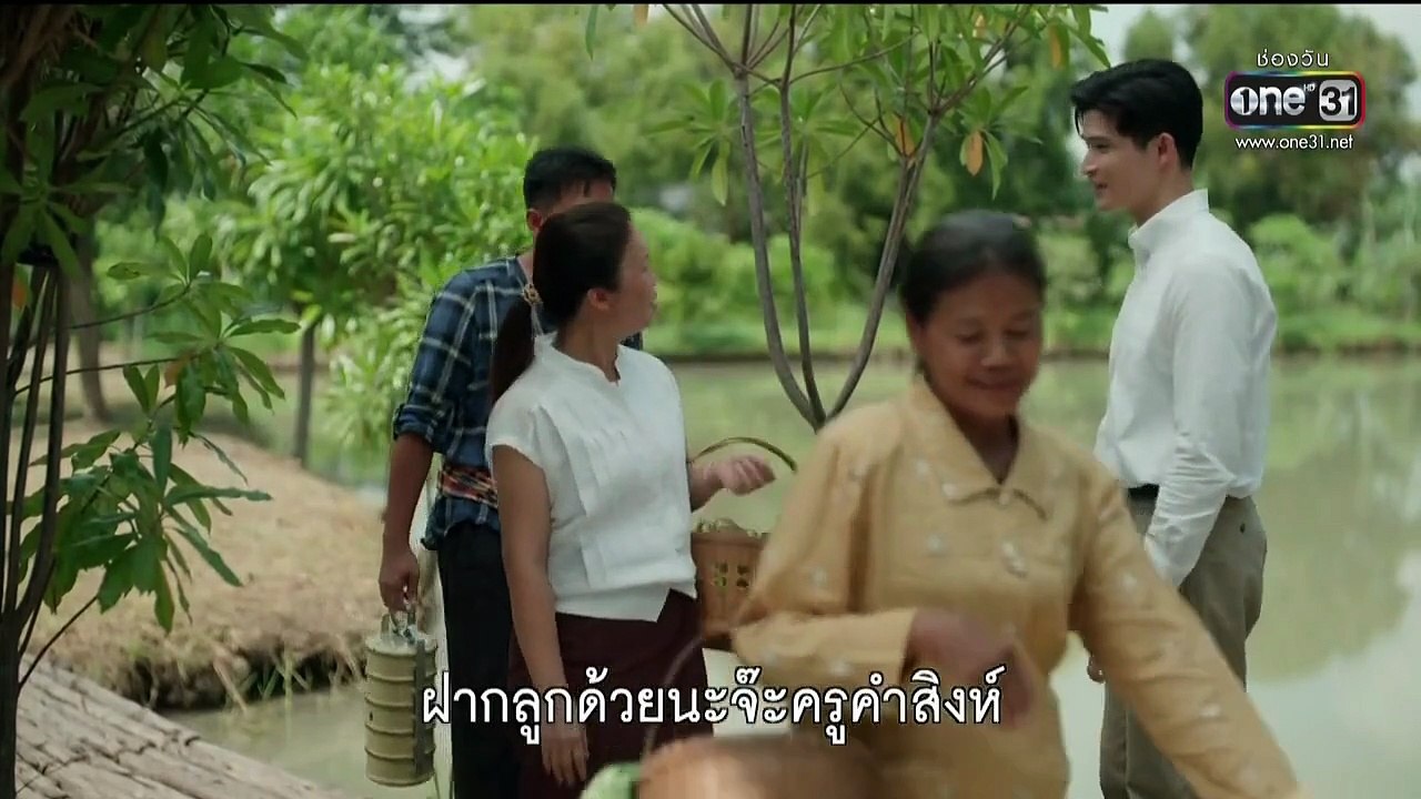 ผาแดงนางไอ่ ตอนที่ 8 (EP.8) วันที่ 22 กรกฏาคม 2568 ตอนใหม่ล่าสุด