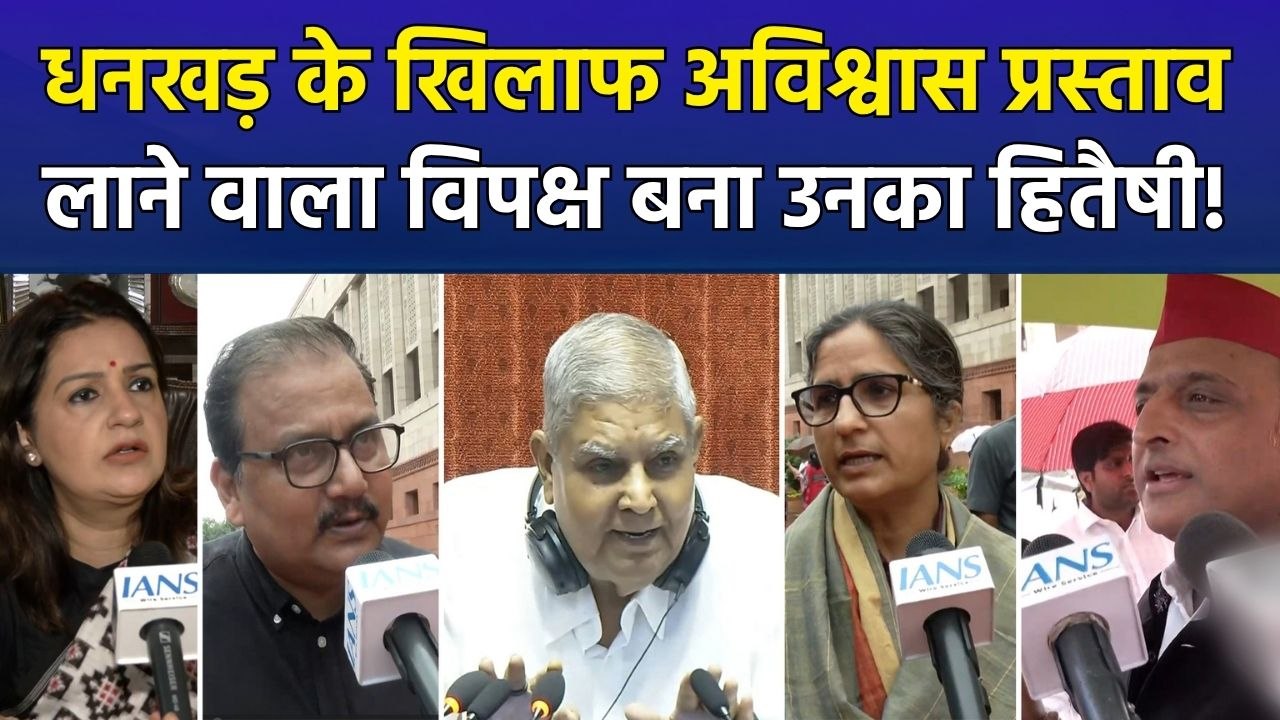 ऑपरेशन सिंदूर पर चर्चा को लेकर केंद्र सरकार तैयार, वक्त हुआ तय..क्या बोले विपक्षी नेता? 