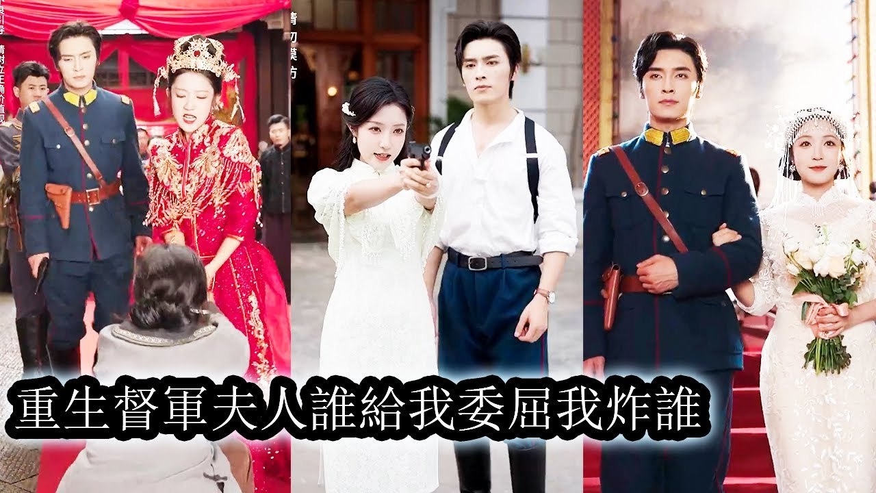 Reborn as the warlord’s wife, she took no crap and crushed everyone who crossed her