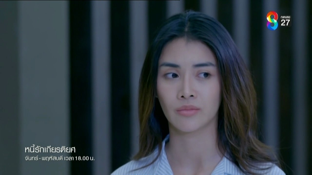 หนี้รักเกียรติยศ ตอนที่ 23 (EP.23) วันที่ 23 กรกฏาคม 2568