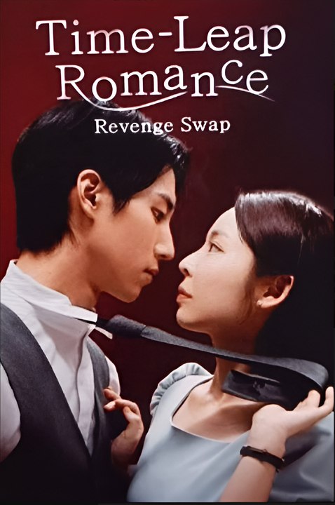 Time Leap Romance Revenge Swap (2025) - FULL [Eng Sub]