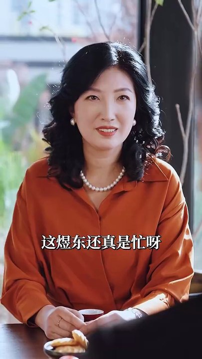 乍见欢（80集）姚冠宇＆张珊 (2025)