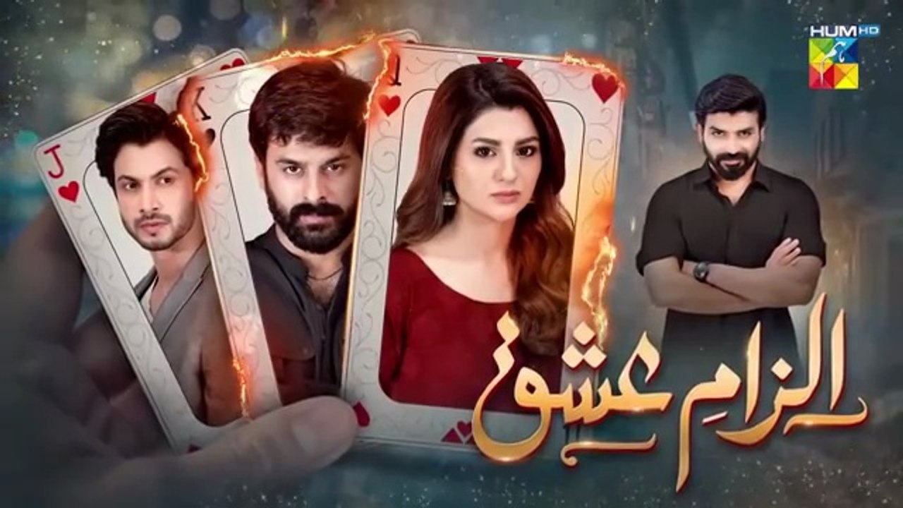 Ilzam e Ishq - Episode 15 - [ Humayoun Ashraf & Maria Malik ] -