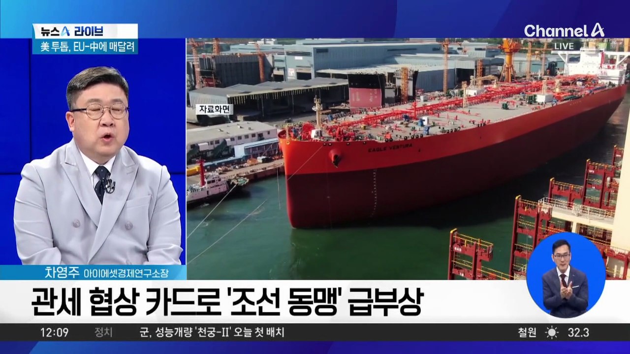 관세 협상 카드로 ‘조선 동맹’ 급부상